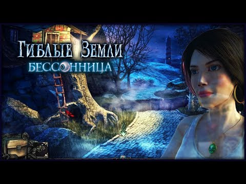 Видео: Twisted Lands. Insomniac | Гиблые земли. Бессонница прохождение #1