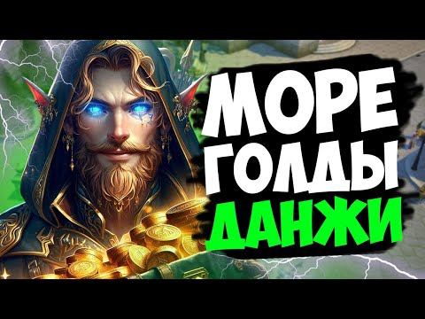 Видео: Royal Quest - проходи данжи как Бог / 4ки Тактика данжей с @KazahRQ  и @JuzziHannyaRQ