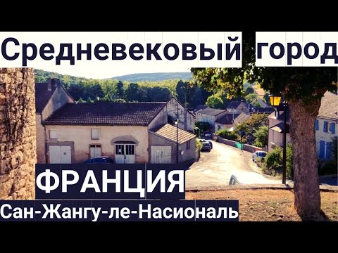 Видео: Как ЖИВУТ люди в Домах 13, 14, 15 Веков СЕГОДНЯ? ФРАНЦИЯ, прогулка онлайн