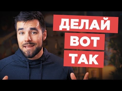 Видео: Как победить волнение при встрече с новыми людьми
