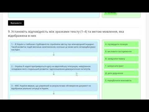 Видео: Іспит на рівень володіння державною мовою