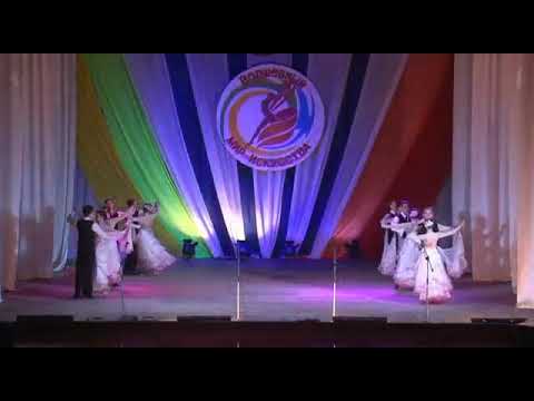Видео: Народный коллектив студия бального танца "Вдохновение", руководитель Ирина Гаврилюк "Ветер перемен"