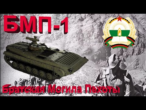 Видео: БМП-1 в War Thunder.