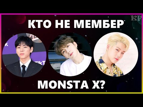 Видео: [K-POP ИГРА] УГАДАЙ КТО НЕ ЯВЛЯЕТСЯ МЕМБЕРОМ К-РОР ГРУППЫ | K-POP FANS