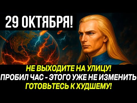 Видео: АШТАР ШЕРАН О КРОВАВЫХ ИЗМЕНЕНИЯХ В МИРЕ! БУДЬТЕ ГОТОВЫ, ЭТОГО НЕ ИЗМЕНИТЬ!