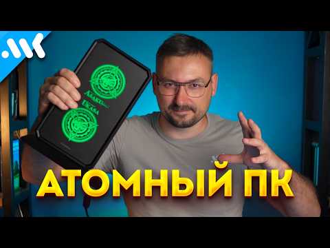 Видео: Маленький МОНСТР | Ryzen 9 7950X и Radeon 7600M XT в 2.5 литрах | Обзор мини ПК AtomMan G7 Pt