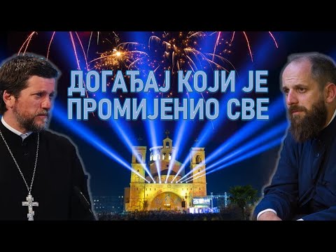 Видео: Поп рецензије 069 - ДОГАЂАЈ КОЈИ ЈЕ ПРОМИЈЕНИО СВЕ - о. Гојко Перовић и о. Павле Божовић