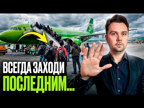 Видео: 11 Секретов Авиаперелетов, Которые Вам Никогда Не Расскажут…