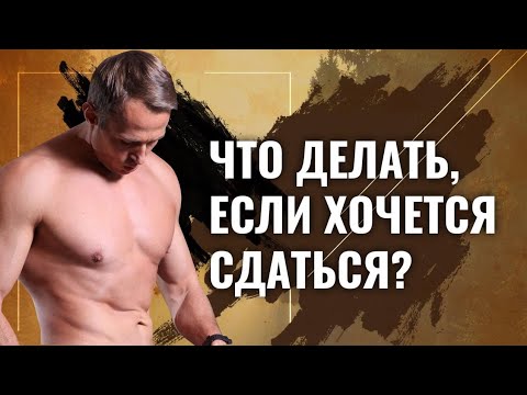 Видео: Это заставит тебя двигаться. Когда тяжело, страшно и больше нет сил / Оскар Хартманн