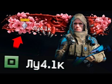 Видео: ЕСЛИ 1 РАНГ ПРОЙДЕТ ВОСХОД ПРОФИ? Награды, баги Warface