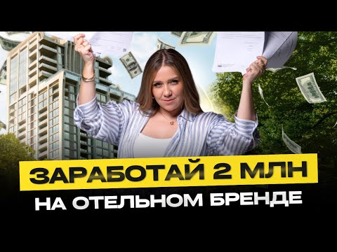Видео: ЧТО СТРОИТ  Kempinski | ОБЗОР НЕДВИЖИМОСТИ ПОД ИНВЕСТИЦИИ БАНГКОК