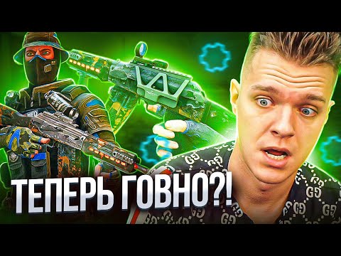 Видео: ТЕПЕРЬ он ГОВНО?! - Kalashnikov USA Komrad 12 ПОСЛЕ НЕРФА со ВСЕМИ ЗОЛОТЫМИ МОДАМИ в WARFACE!