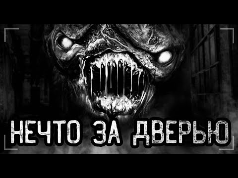 Видео: МИША... Страшные истории на ночь. Мистика. Ужасы.