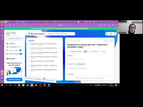 Видео: Разбор работы в Any do