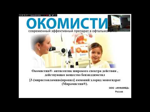 Видео: «Резистентность к антибиотикам и антисептики»