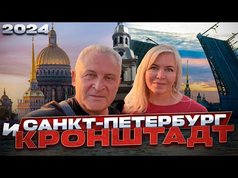 Видео: Кронштадт, Санкт-Петербург. Морской музей на Острове фортов, Никольский морской собор. Русский музей