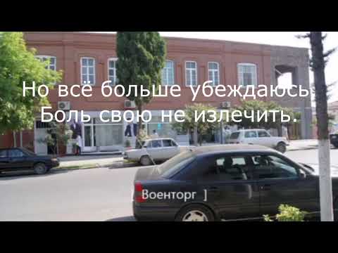 Видео: Кировабад. Город детства.