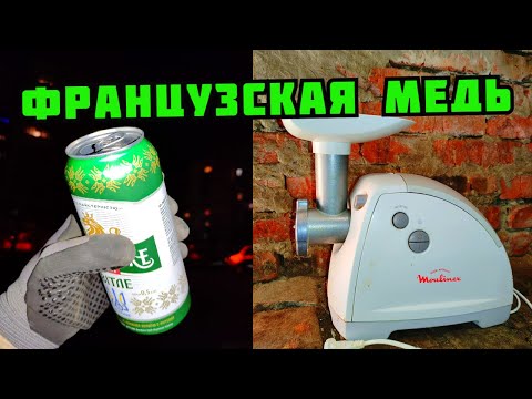 Видео: PLASTILIN. НОЧНОЙ ПОИСК МЕДИ И МЕТАЛЛОЛОМА БЕЗ МЕТАЛЛОИСКАТЕЛЯ. НАХОДКИ. КАК ЗАРАБОТАТЬ ДЕНЬГИ