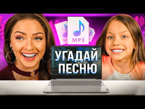 Видео: ЧЕЛЛЕНДЖ Отгадай Песню Наоборот с Новогодними Хитами Вика против Мамы Song Challenge / Вики Шоу