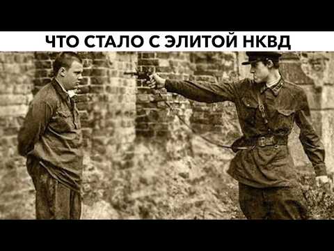 Видео: Что стало с ЭЛИТОЙ НКВД после СМЕРТИ СТАЛИНА (и до...)