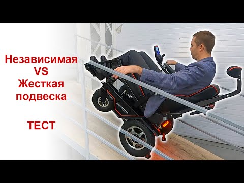 Видео: Электроколяска на независимой подвеске   Тест Caterwil Ultra