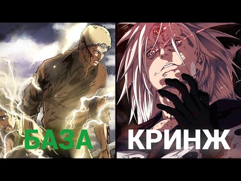 Видео: Лучшие и Худшие Сюжетные Повороты в Аниме
