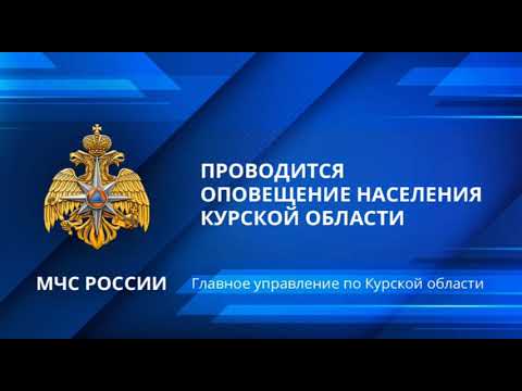Видео: Техническая проверка системы оповещения населения (Сейм, 6.10.2021)