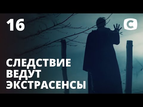 Видео: Огненный дух – Следствие ведут экстрасенсы 2020. Выпуск 16 от 26.04.2020