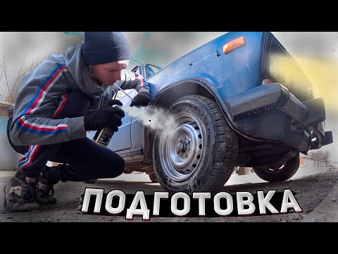 Видео: Готовлю ЖИГУЛИ к продаже / новый ГАРАЖ | серия №8