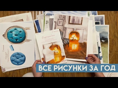 Видео: Что я нарисовала за 2021 год. Итоги года и вся коллекция акварельных работ за год