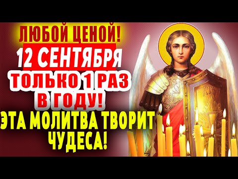 Видео: ЭТУ МОЛИТВУ БОЯТСЯ ВСЕ ДЕМОНЫ! НЕПРОБИВАЕМЫЙ ЩИТ