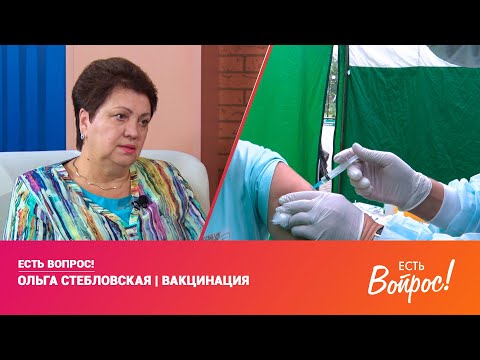 Видео: ЕСТЬ ВОПРОС | ОЛЬГА СТЕБЛОВСКАЯ