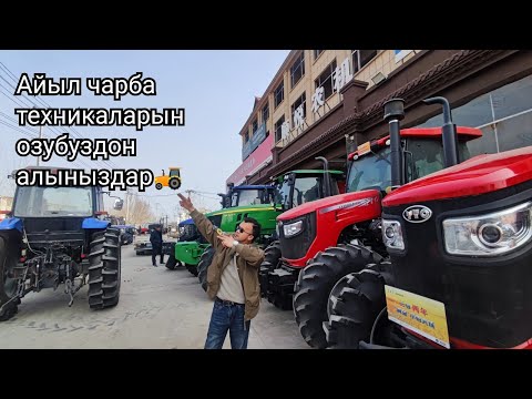 Видео: Трактор базар🚜техника базар🚛YTO тракторлору👍