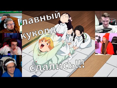 Видео: Реакция стримеров, на оздоровительные тренировки, аниме клинок, рассекающий демонов/Kimetsu no Yaiba