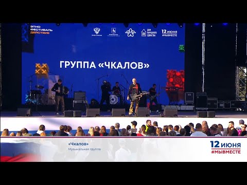 Видео: Chkalov - Концерт на площади Минина и Пожарского 12.06.23. Живой звук.