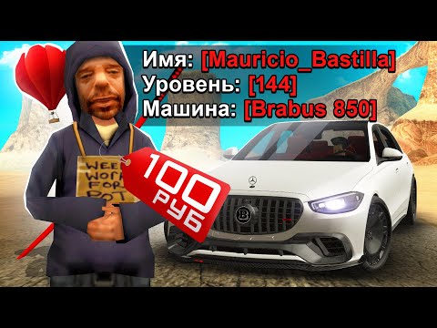 Видео: КУПИЛ АККАУНТ 144 УРОВНЯ ЗА 100 РУБЛЕЙ в GTA SAMP