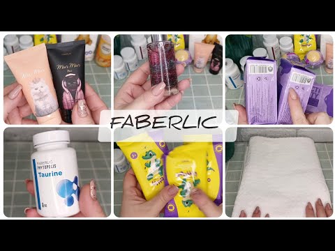 Видео: ❤️ FABERLIC - ВИП НОВИНКИ 3 КАТАЛОГА 🥰 НЕВЕРОЯТНО УДАЧНЫЙ ЗАКАЗ НА 100 БАЛЛОВ - ПОДРОБНО 👌🏼 Ч.1
