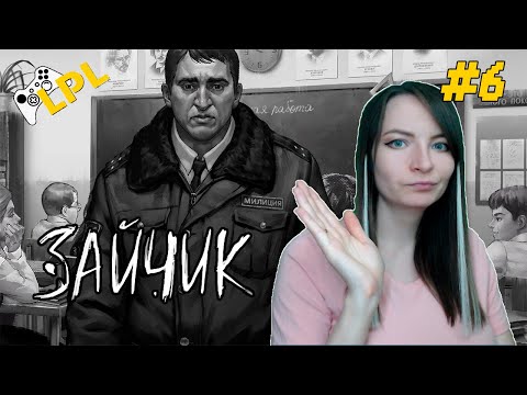 Видео: Tiny Bunny ➣ ДАЖЕ МИЛИЦИОНЕРЫ ИЗДЕВАЮТСЯ ➣ Прохождение #6
