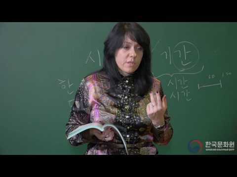 Видео: 3 уровень (5 урок - 1 часть) ВИДЕОУРОКИ КОРЕЙСКОГО ЯЗЫКА