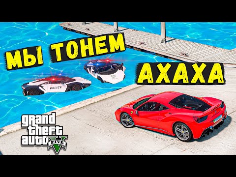 Видео: УТОПИЛ КОПОВ! ЧИТ FERRARI УХОДИТ ОТ ПОГОНИ НА МАКСИМАЛЬНОЙ СКОРОСТИ В GTA 5 ONLINE