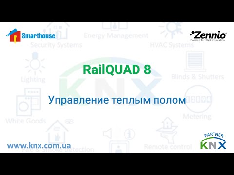 Видео: Как настроить теплый пол с термостатом в #zennio ? #knx
