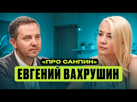Видео: Евгений Вахрушин | Ольга Палёнова | про СанПин в подологии, чётки и салоны красоты на "патриках"