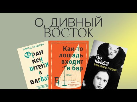 Видео: ВОСТОЧНАЯ ЛИТЕРАТУРА | ЯСНАЯ ПОЛЯНА | ФИНАЛОЧКА