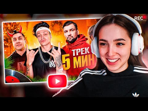 Видео: Генсуха СМОТРИТ: Сделали ХИТ с БАСТОЙ ! ТРЕК и КЛИП за 5 МИНУТ *БЕБРА 3* (Стопбан, Ликс)