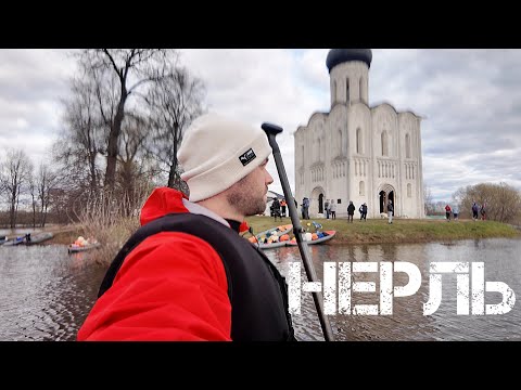 Видео: р. Нерль на SUP в разлив