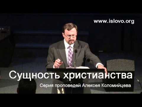 Видео: 01-10. Победа над тьмой - А. Коломийцев