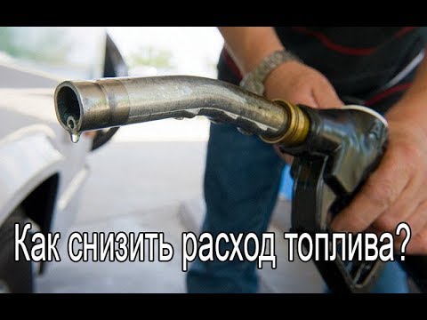 Видео: BMW E39 Расход топлива, промывка инжектора
