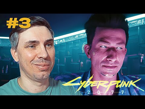 Видео: САМЫЙ ОБИДЧЕВЫЙ БАРМЕН - Cyberpunk 2077 прохождение эпизод #3