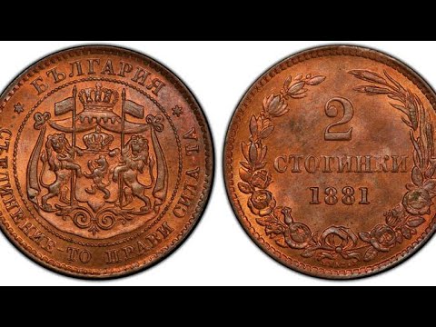 Видео: Цветовете на старите медни монети