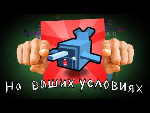 Видео: Hybrid animals НА ВАШИХ УСЛОВИЯХ